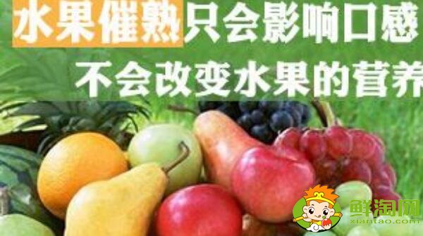 用乙烯催熟的水果有什么危害，催熟的水果孕妇能吃吗