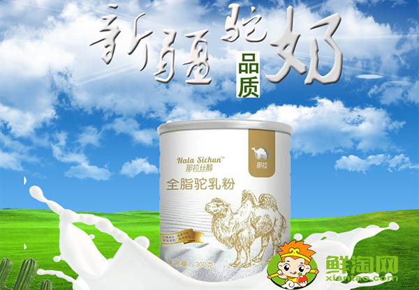 骆驼奶粉价格多少,骆驼奶粉价格表和图片