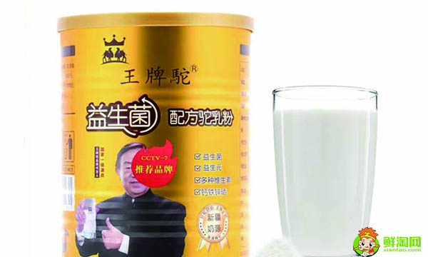 王牌骆驼奶粉是真的吗,网上卖的王牌骆驼奶粉是真的吗